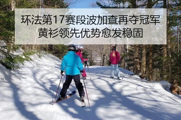 huan-fa-di-sai-duan-bo-jia-cha-zai-duo-guan-jun-huang-shan-ling-xian-you-shi-yu-fa-wen-gu-2-796.jpg